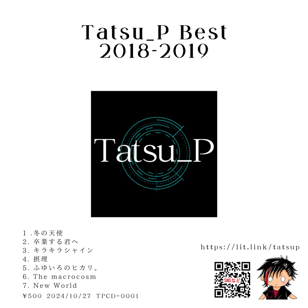 【CD-R版】アルバム「Tatsu_P Best 2018-2019」(7曲入り)