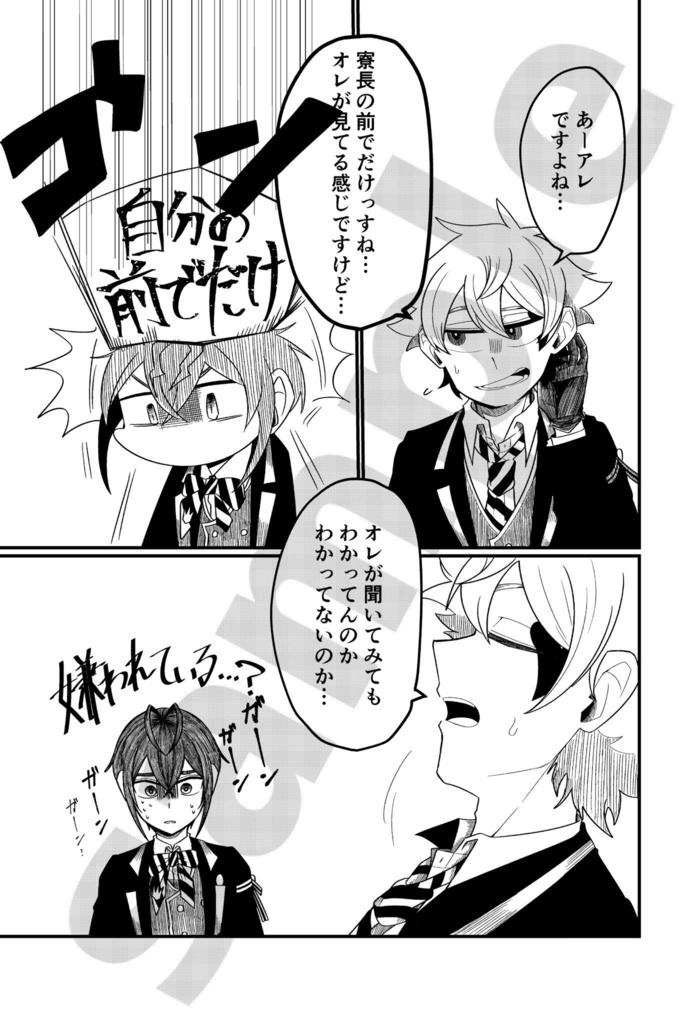 ゆるやかな遁走曲