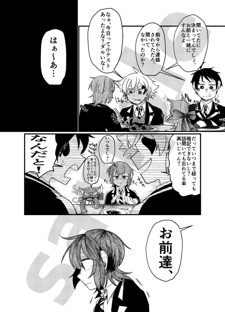 ゆるやかな遁走曲