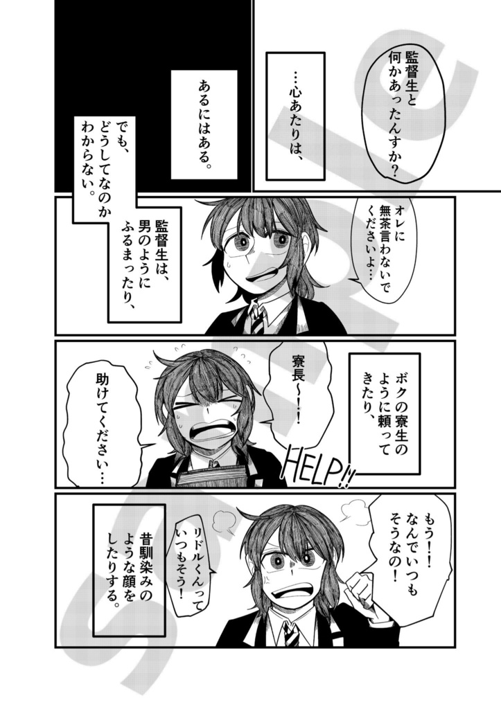 ゆるやかな遁走曲