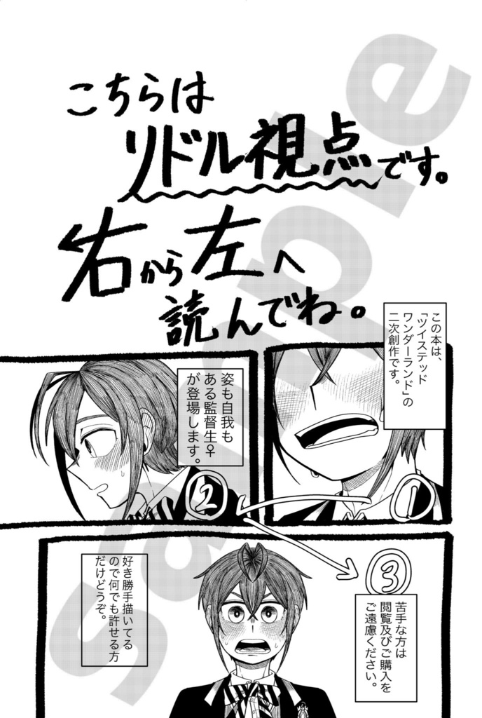 ゆるやかな遁走曲