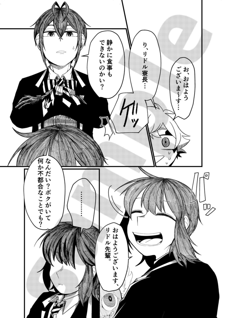 ゆるやかな遁走曲