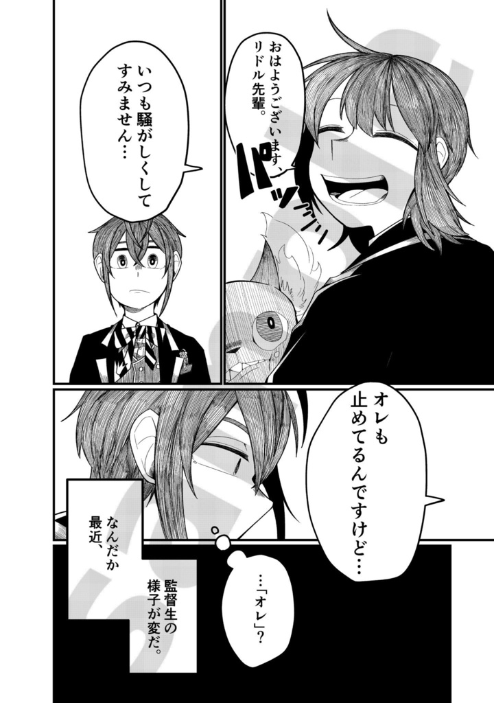 ゆるやかな遁走曲