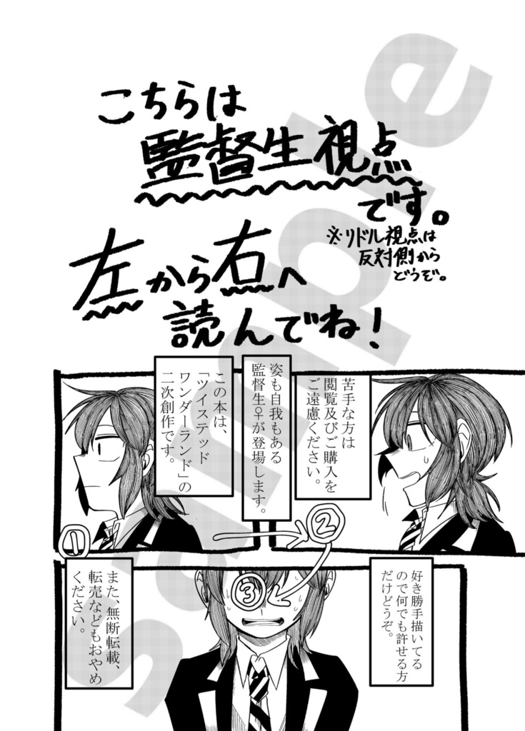 ゆるやかな遁走曲