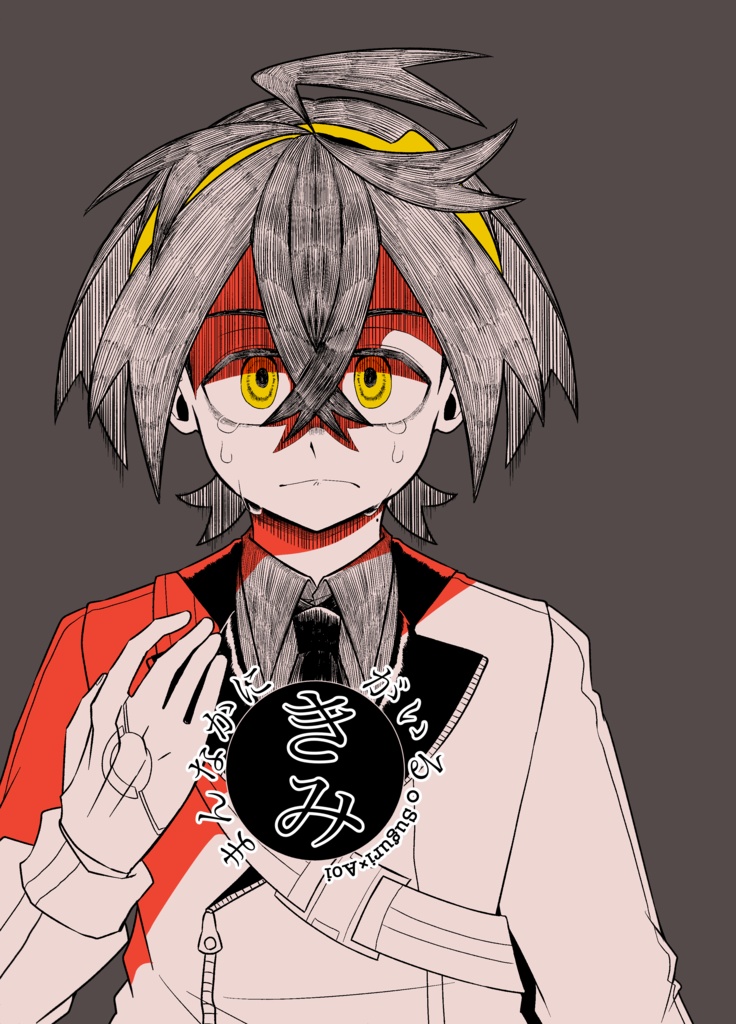 【5/25ゼロきみ展示】まんなかにきみがいる。