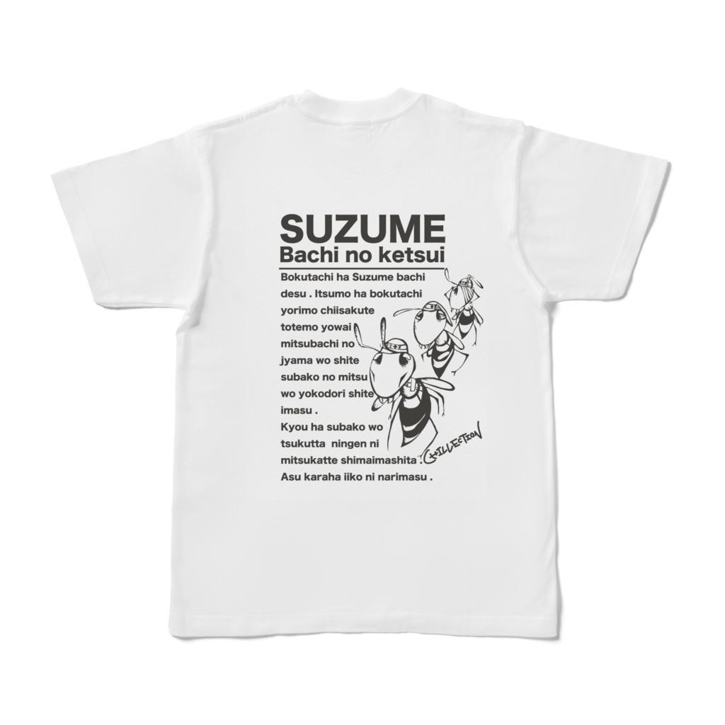 SUZUME Bachi no ketsui
