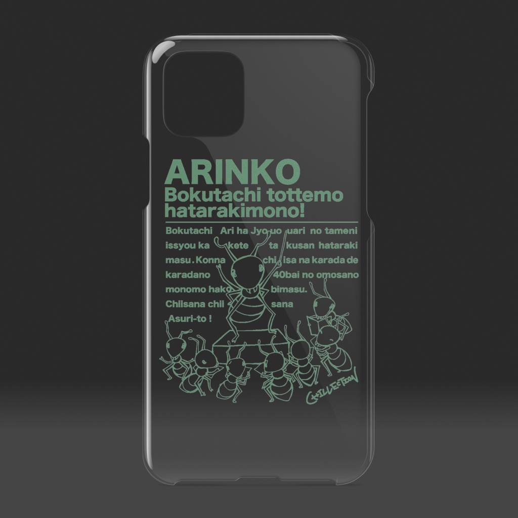 ARINKO