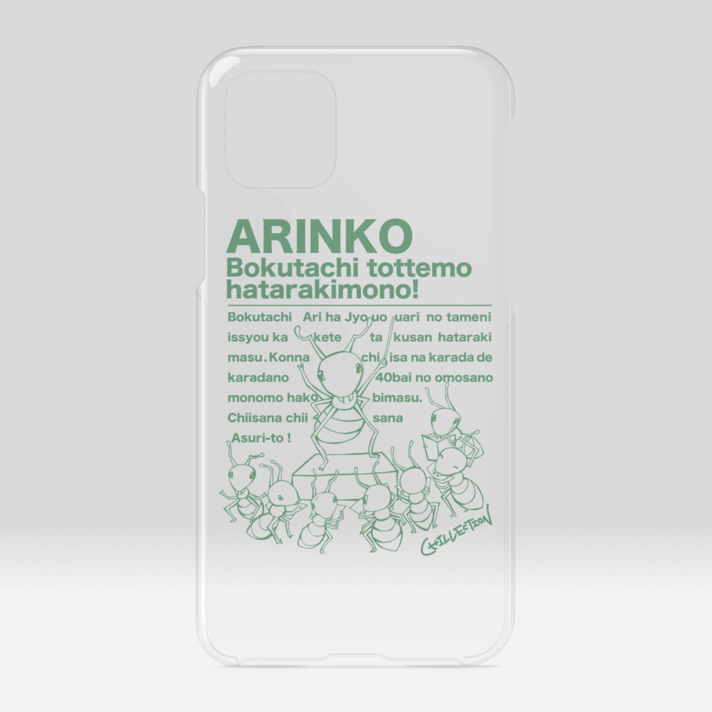 ARINKO