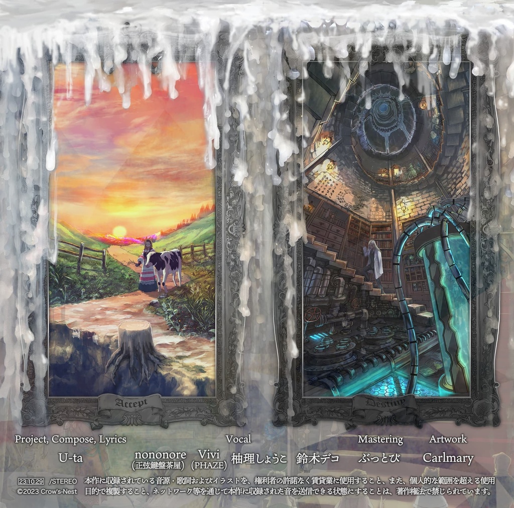 リメルト 溶けてゆくセカイ