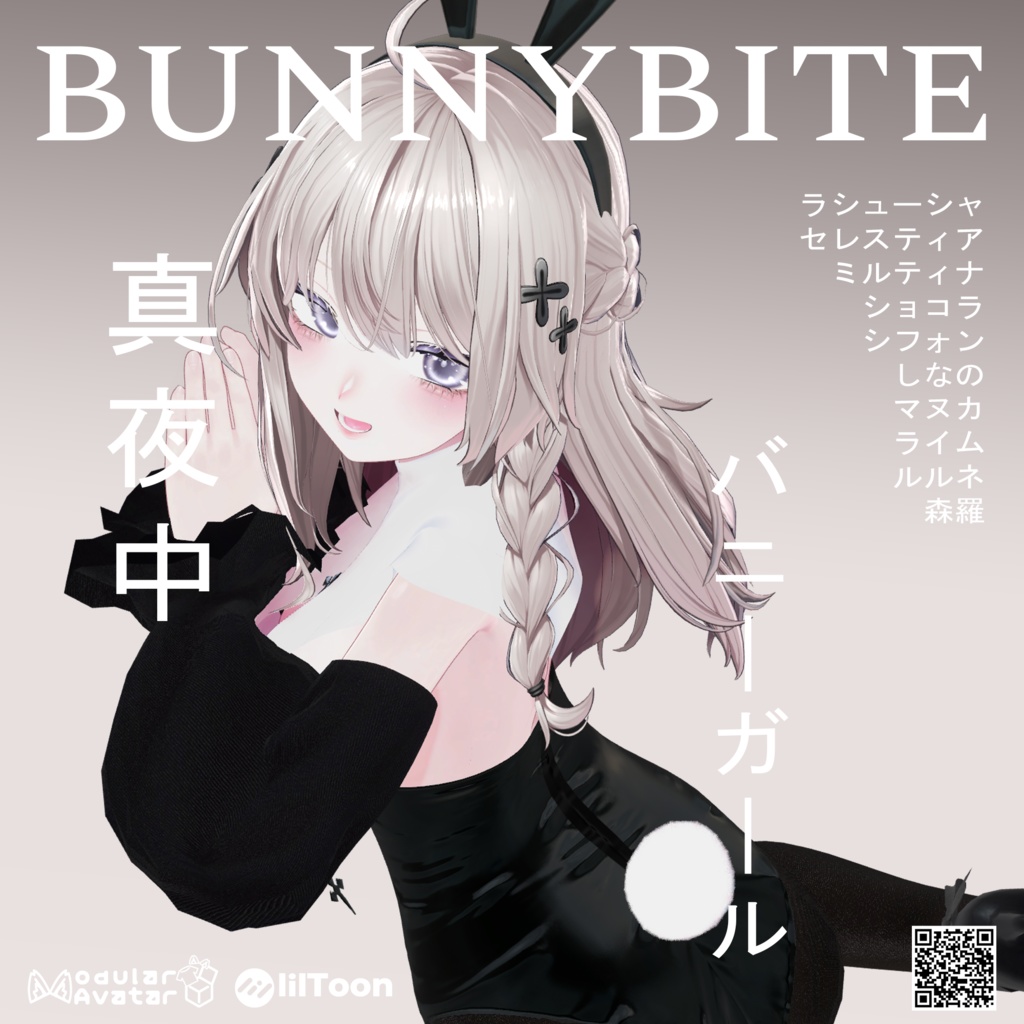 MidnightBunnybite [ 10 アバター対応 ]