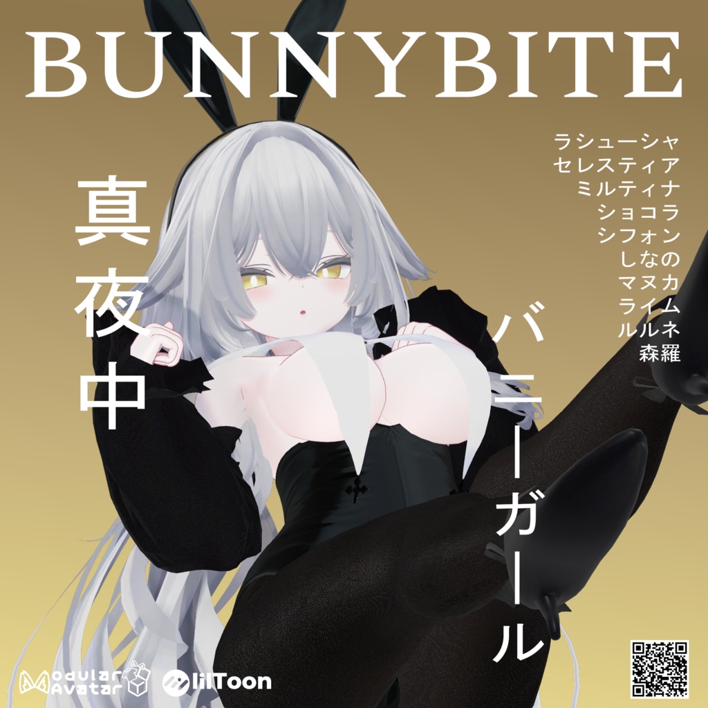 MidnightBunnybite [ 10 アバター対応 ]