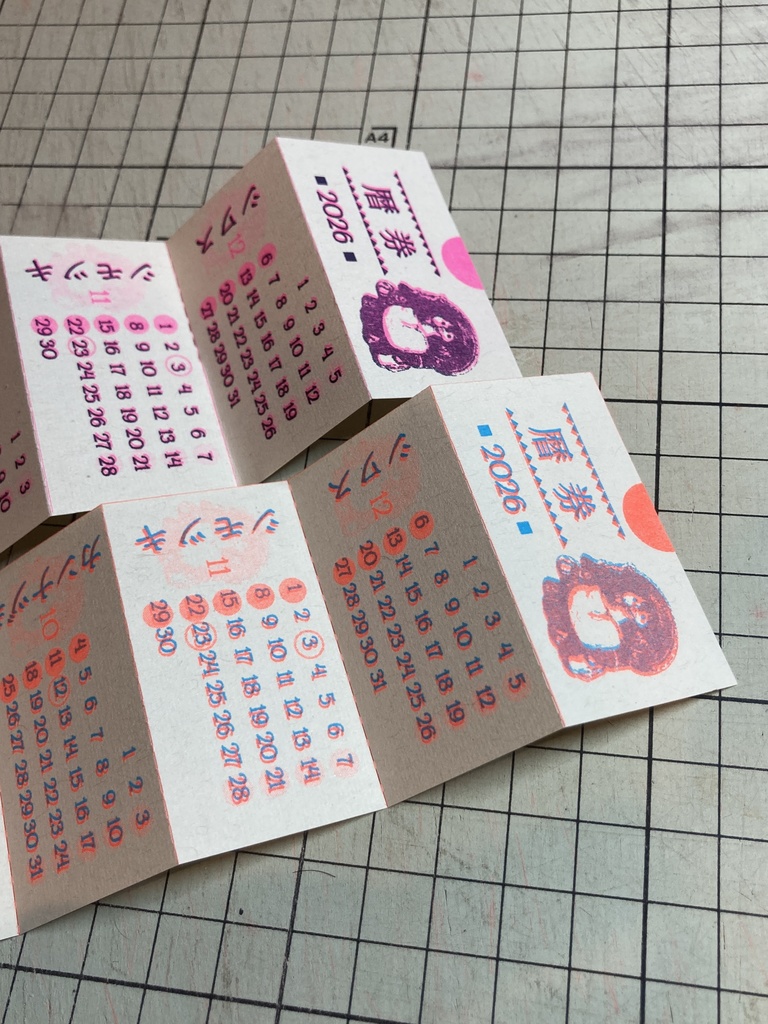 暦券(カレンダー)