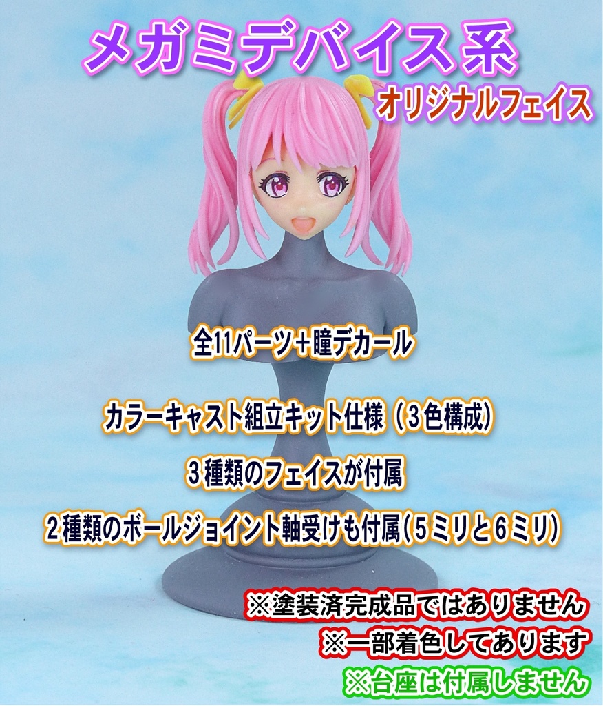 1/10メガミ系ヘッド ツインテール