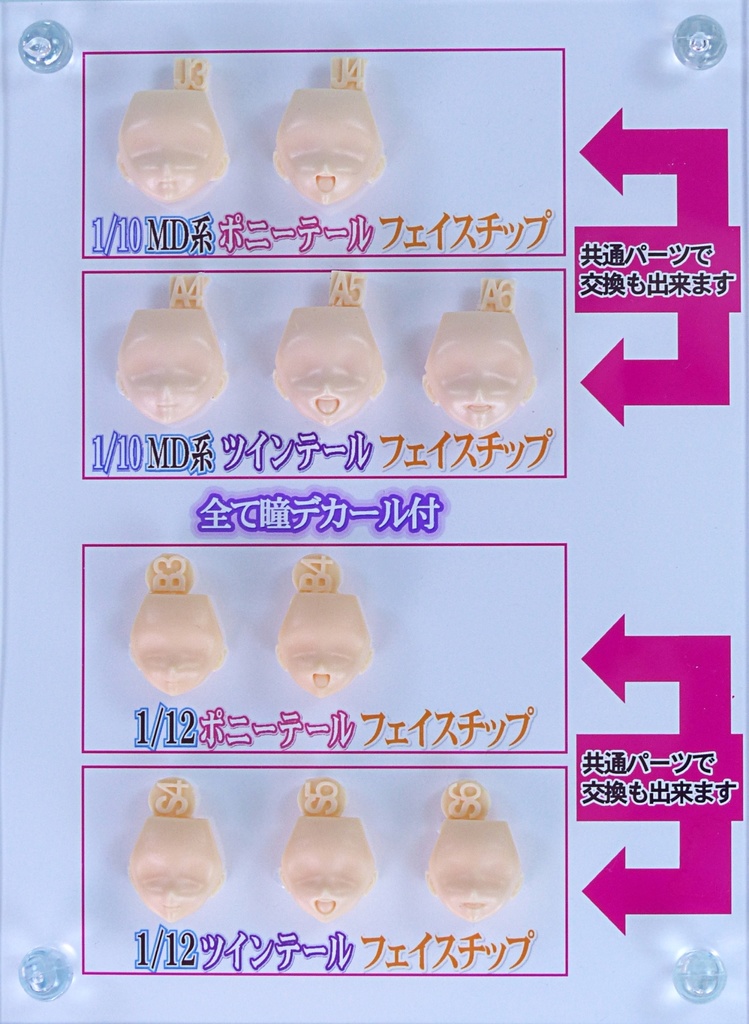 1/10メガミ系ヘッド ツインテール