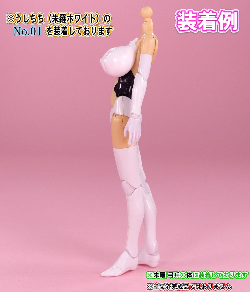 1/10メガミ系バストパーツ No1.No2 セット (朱羅ホワイト)