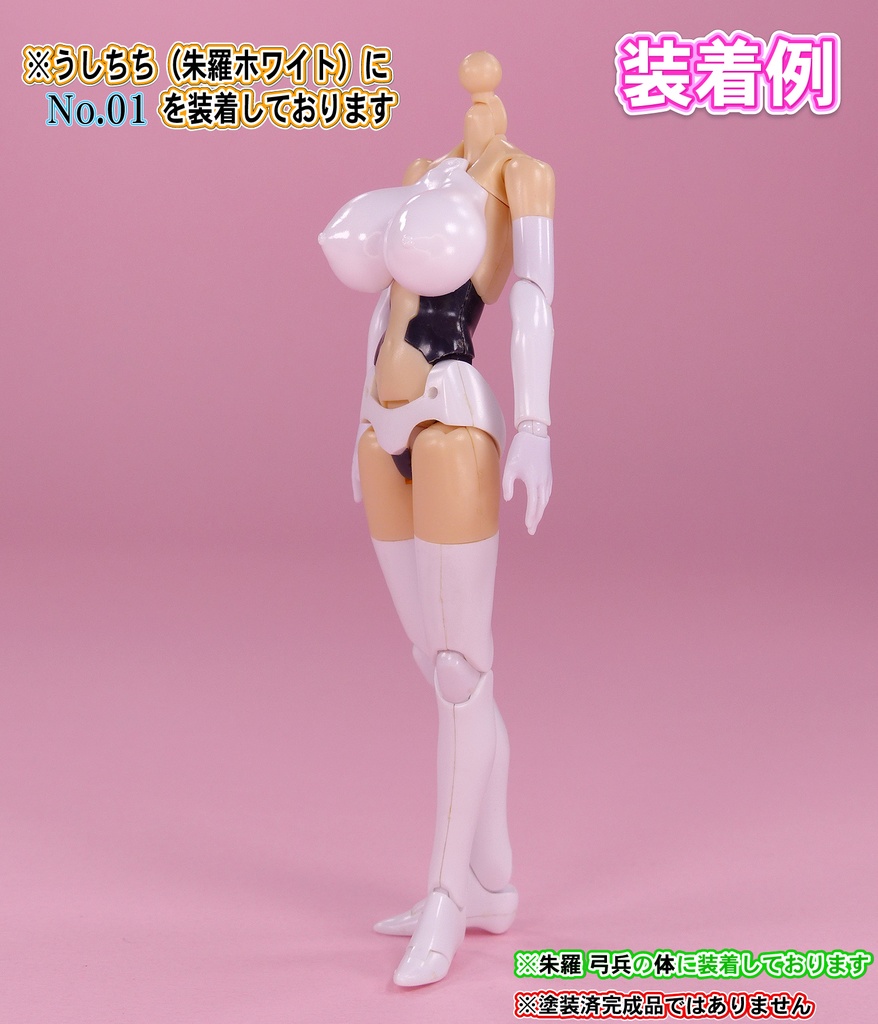 1/10メガミ系バストパーツ No1.No2 セット (朱羅ホワイト)