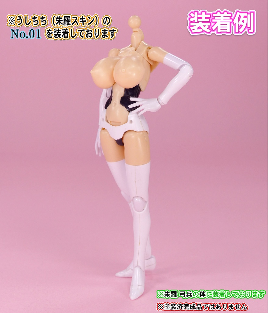 1/10メガミ系バストパーツ  No1.No2 セット (朱羅スキン スキンカラーA相当)