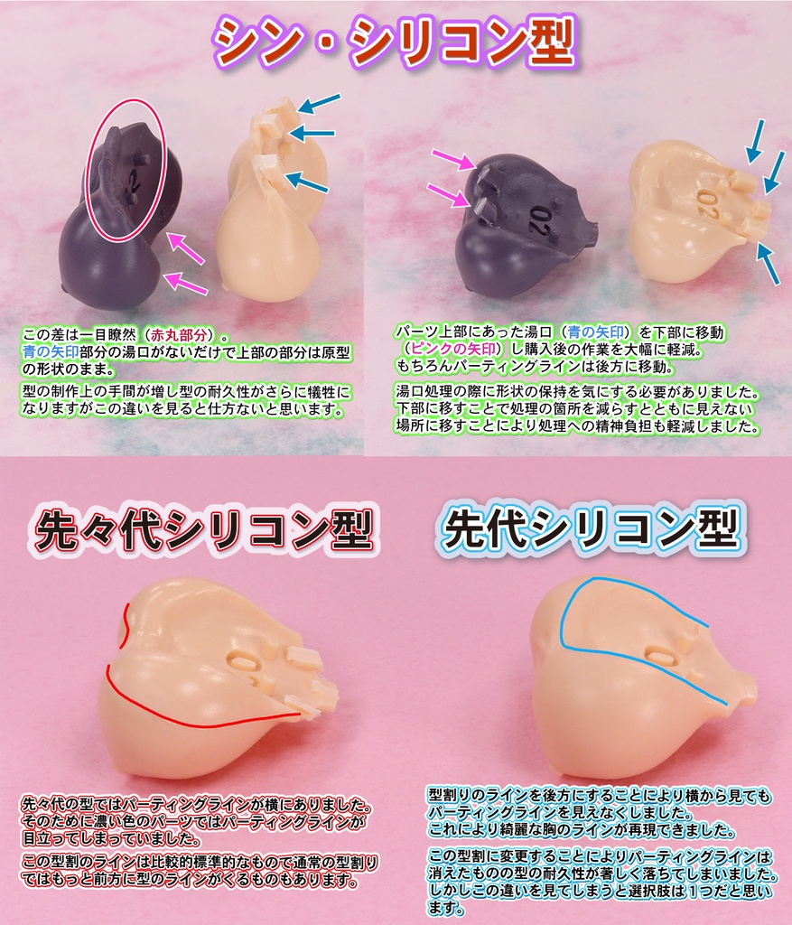 1/10メガミ系バストパーツ  No1.No2 セット (玉藻の前 褐色肌 スキンカラーD相当 )