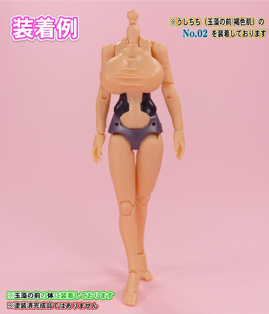 1/10メガミ系バストパーツ  No1.No2 セット (玉藻の前 褐色肌 スキンカラーD相当 )