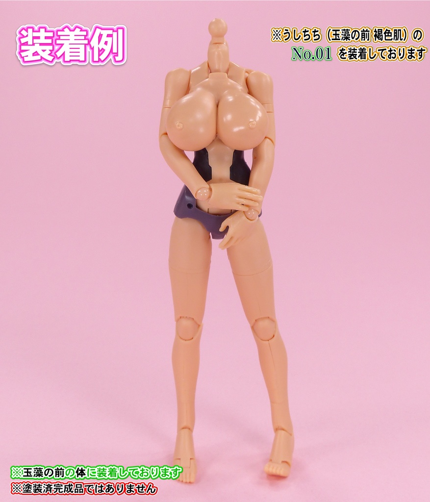 1/10メガミ系バストパーツ  No1.No2 セット (玉藻の前 褐色肌 スキンカラーD相当 )