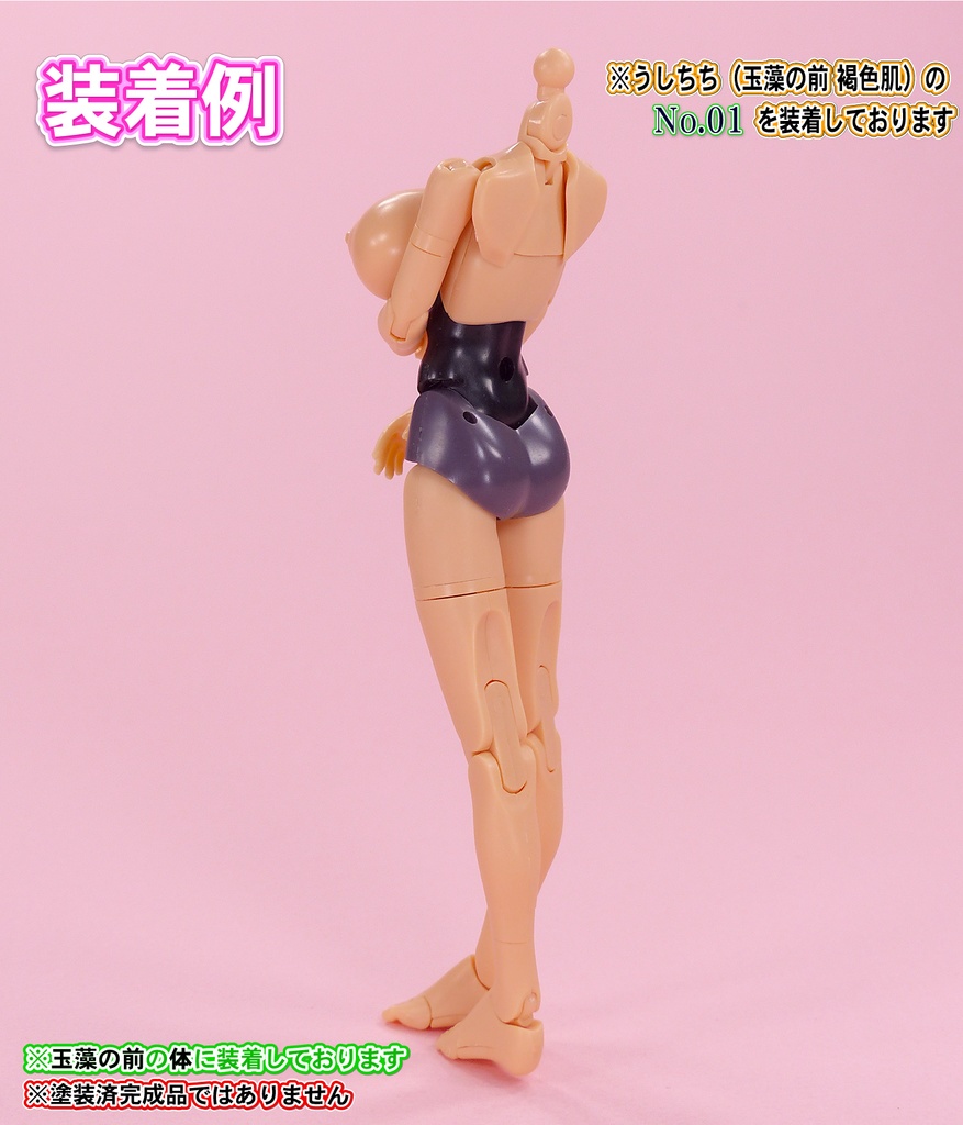 1/10メガミ系バストパーツ  No1.No2 セット (玉藻の前 褐色肌 スキンカラーD相当 )