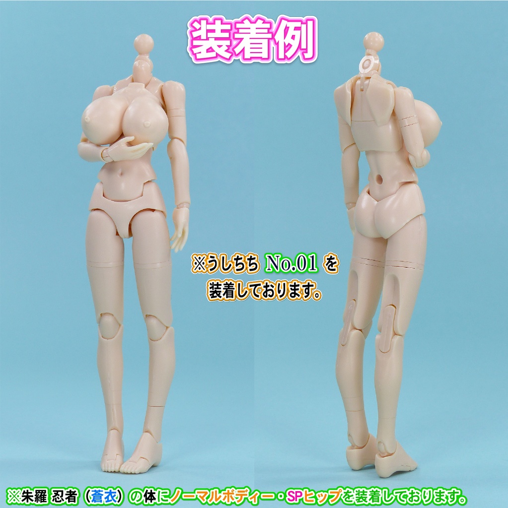 1/10メガミ系 ボディー&ヒップ(初期朱羅タイプ対応) SPセット(スキンA相当)