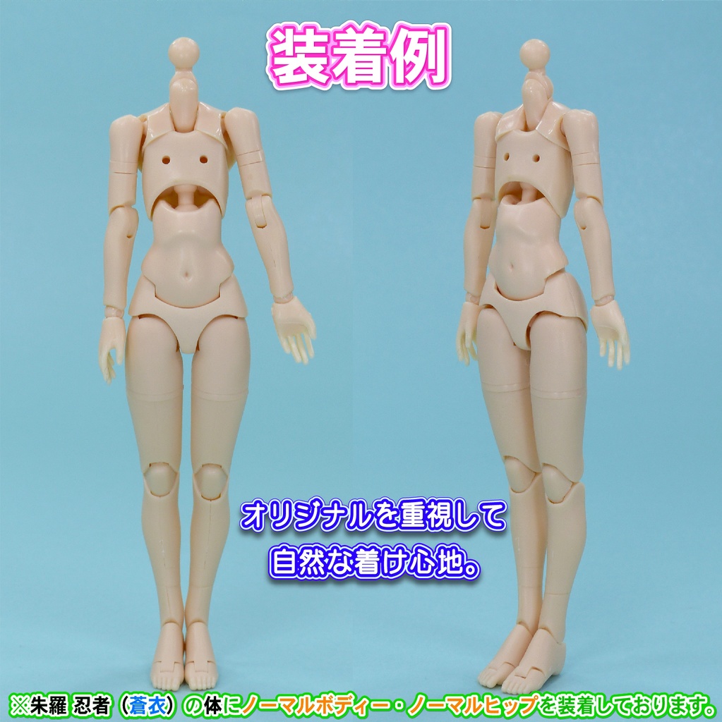 1/10メガミ系 ボディー&ヒップ(初期朱羅タイプ対応) SPセット(スキンA相当)