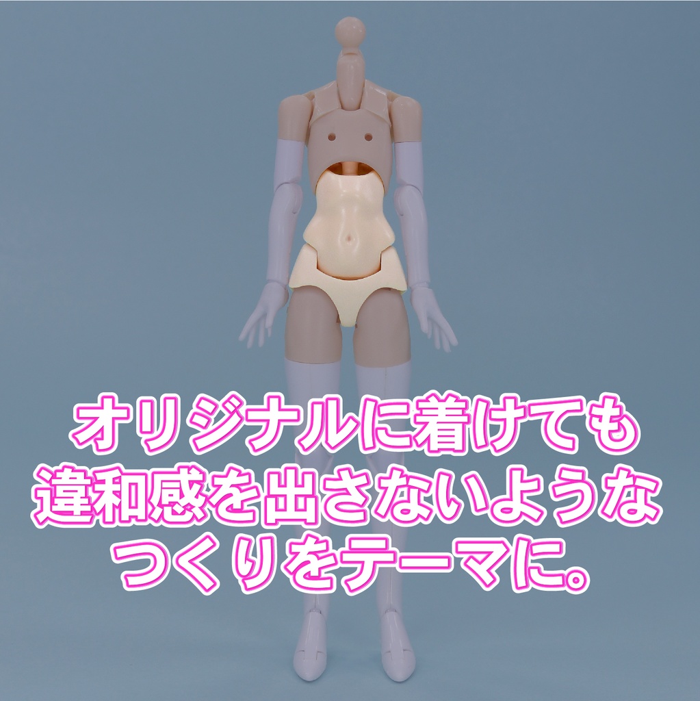 1/10メガミ系 ボディー&ヒップ(初期朱羅タイプ対応) SPセット(スキンA相当)