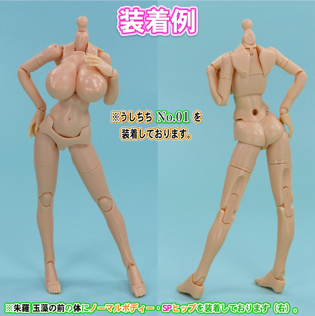 1/10メガミ系 ボディー&ヒップ(初期朱羅タイプ対応) SPセット(スキンD相当)