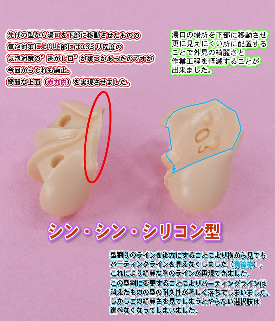 1/10メガミ系バストパーツ No3 カバー:ブラック ベース:スキンカラーA