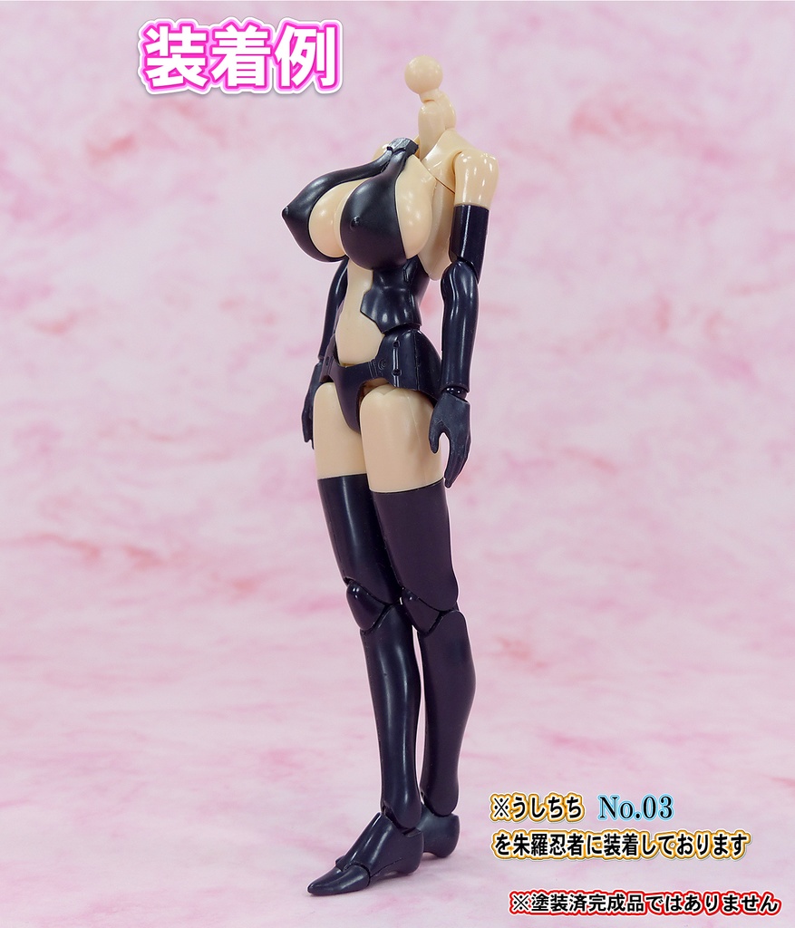 1/10メガミ系バストパーツ No3 カバー:ブラック ベース:スキンカラーA