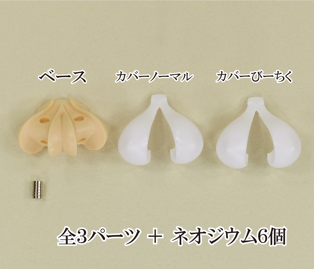 1/10メガミ系バストパーツ No3 カバー:ホワイト ベース:スキンカラーA