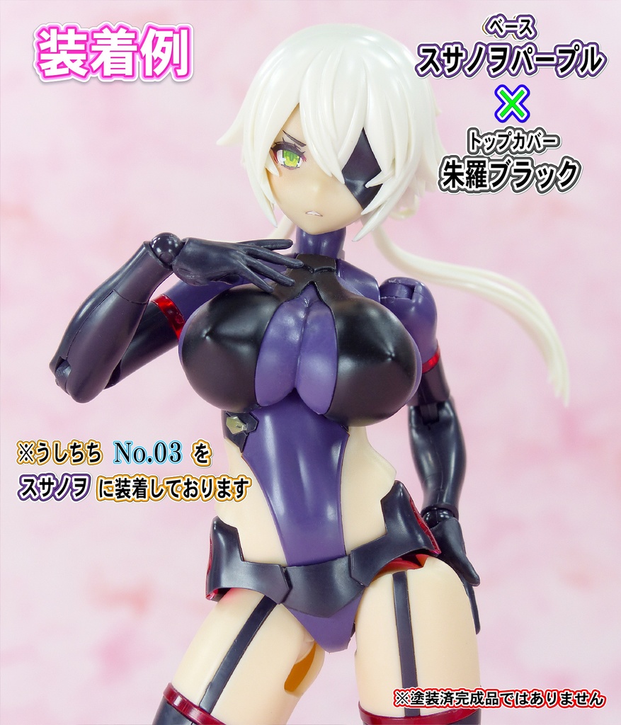 新色 1/10メガミ系バストパーツ  No3 スサノヲ SP セット