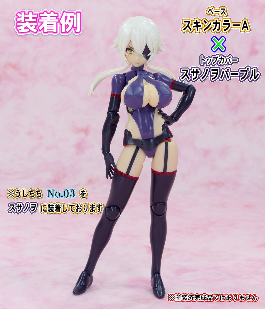 新色 1/10メガミ系バストパーツ  No3 スサノヲ SP セット