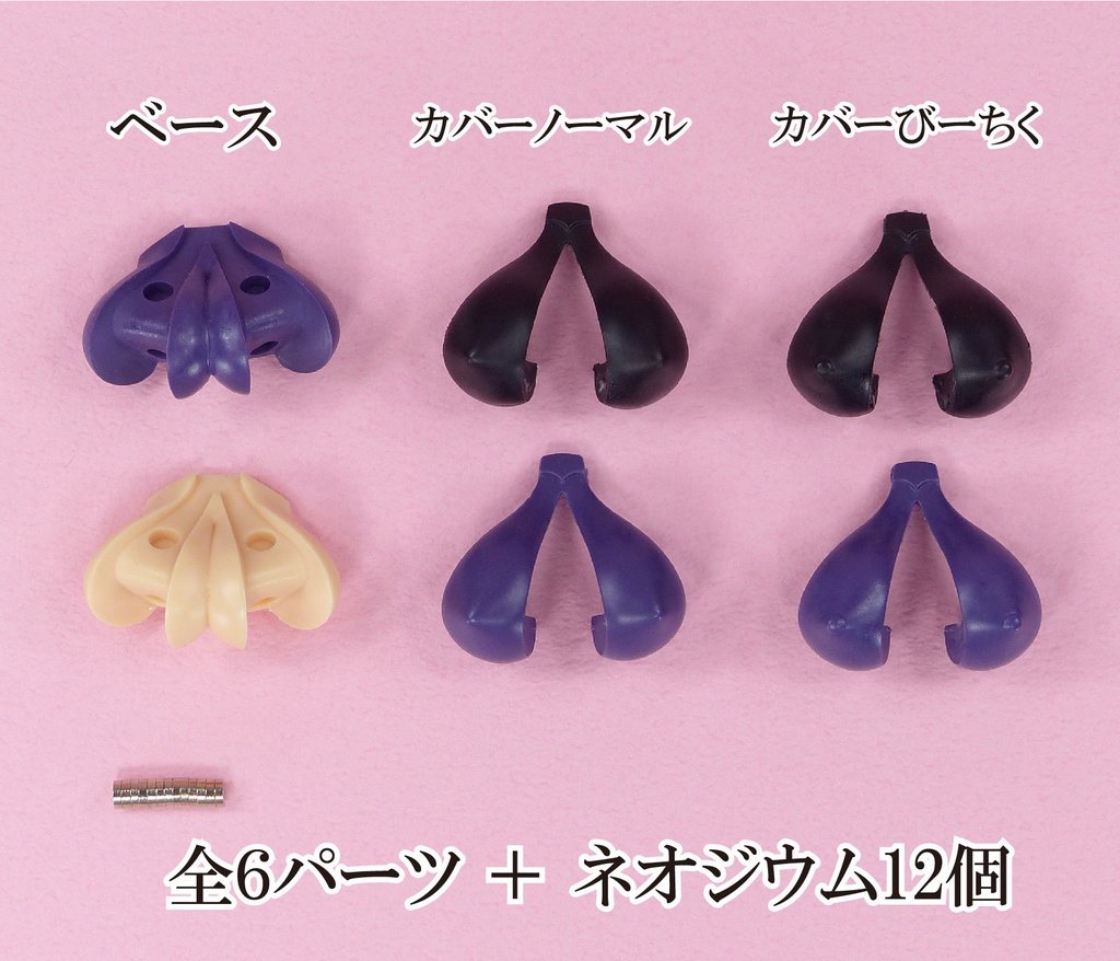 新色 1/10メガミ系バストパーツ  No3 スサノヲ SP セット