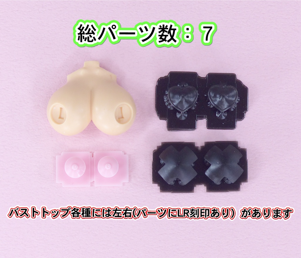 NEW 1/10メガミ系バストパーツ No4 交換型トップ スキンカラーD