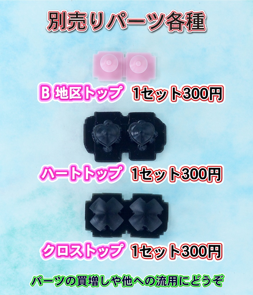 NEW 1/10メガミ系バストパーツ No4 交換型トップ スキンカラーD