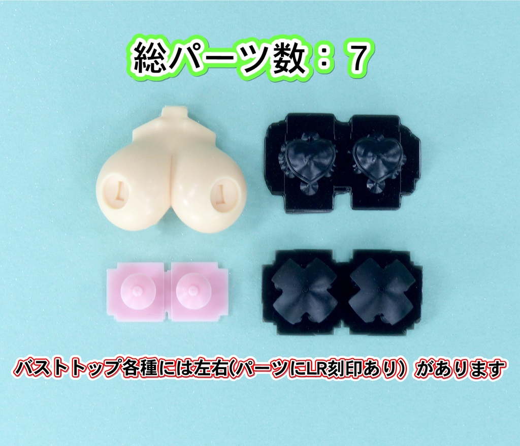NEW 1/10メガミ系バストパーツ No4 交換型トップ スキンカラーA