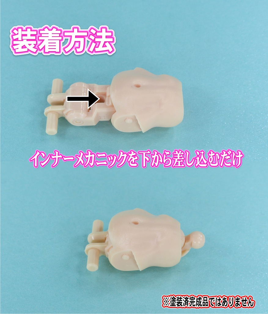 Block2-S用ボディー ノーマルタイプ スキンカラーA相当 (プニ☆モフ シリーズ等)