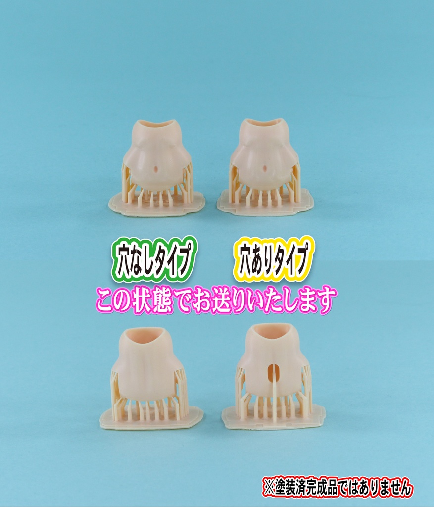 Block2-S用ボディー ノーマルタイプ スキンカラーA相当 (プニ☆モフ シリーズ等)