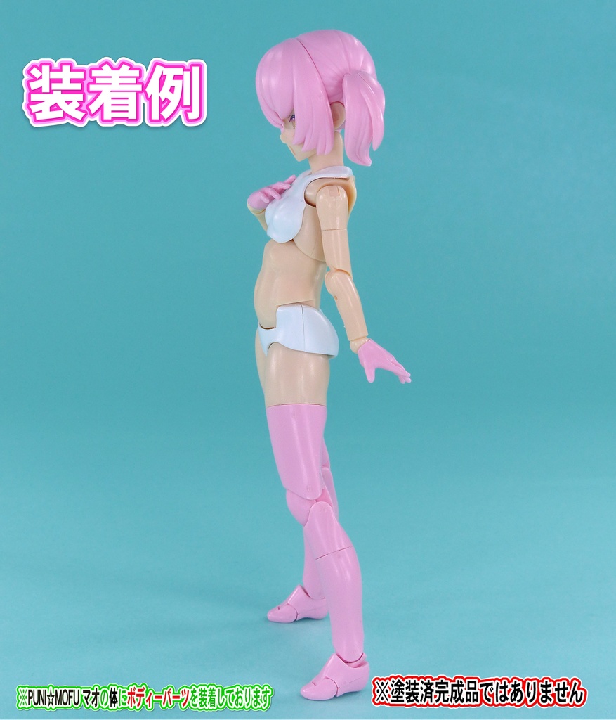 Block2-S用ボディー ノーマルタイプ スキンカラーA相当 (プニ☆モフ シリーズ等)