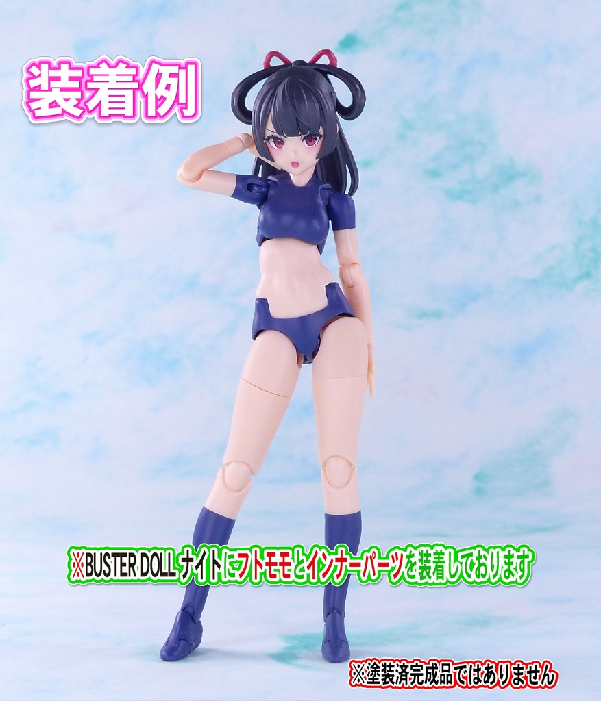  Block2用 フトモモ ノーマルタイプ　スキンカラーＡ相当 Ｓサイズ/Ｍサイズ各種