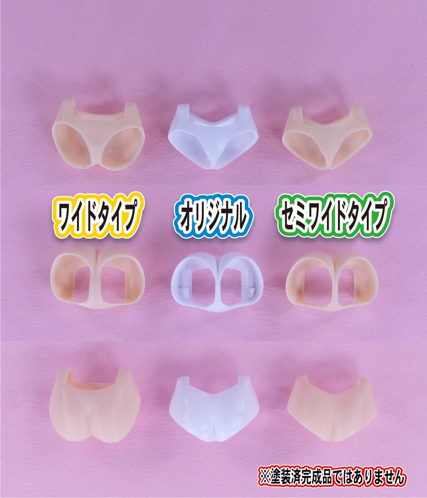 Block2-M用 腰 セット (バスタードールシリーズ等)