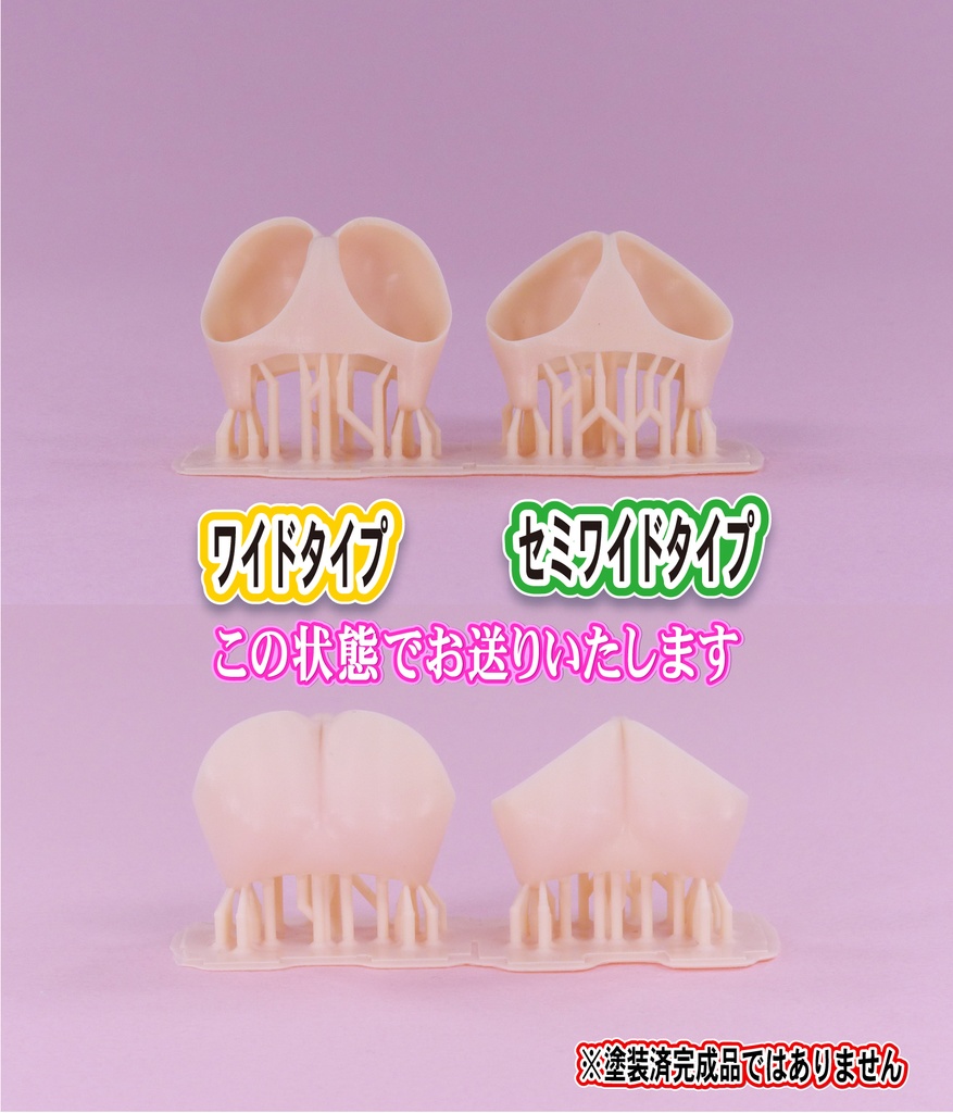 Block2-M用 腰 セット (バスタードールシリーズ等)