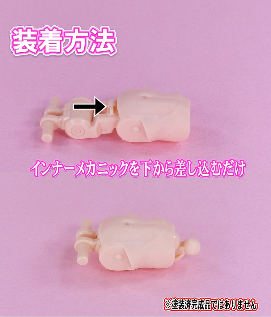 Block2-M用ボディー ノーマルタイプ (バスタードールシリーズ等)