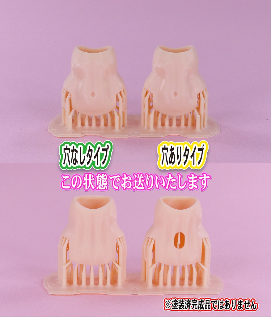 Block2-M用ボディー ノーマルタイプ (バスタードールシリーズ等)