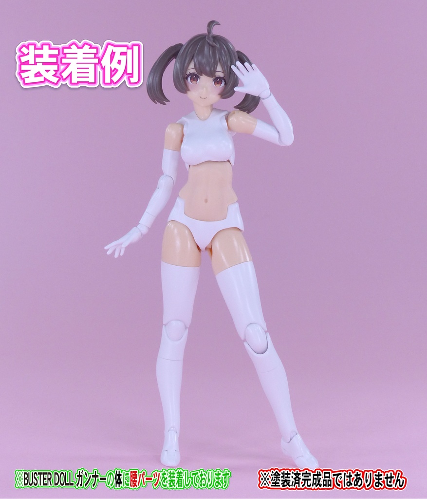 Block2-M用ボディー ノーマルタイプ (バスタードールシリーズ等)