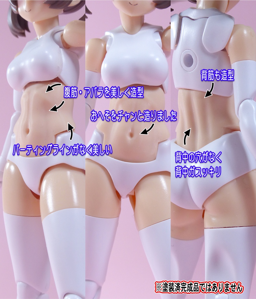 Block2-M用ボディー ノーマルタイプ (バスタードールシリーズ等)