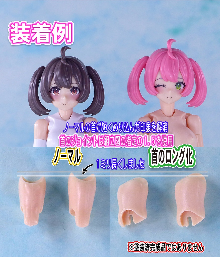 Block2用 上半身セット スキンカラーA相当 (Block2S/M共用)