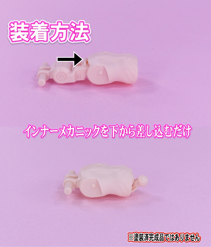 Block2-M用ボディー Hosomiタイプ (バスタードールシリーズ等)